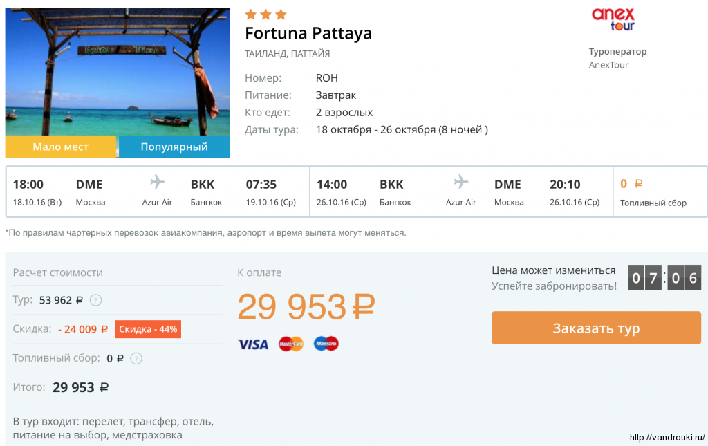 Цены в паттайе ????????: сколько нужно денег в таиланде 2021 году – бюджет поездки - triplinks