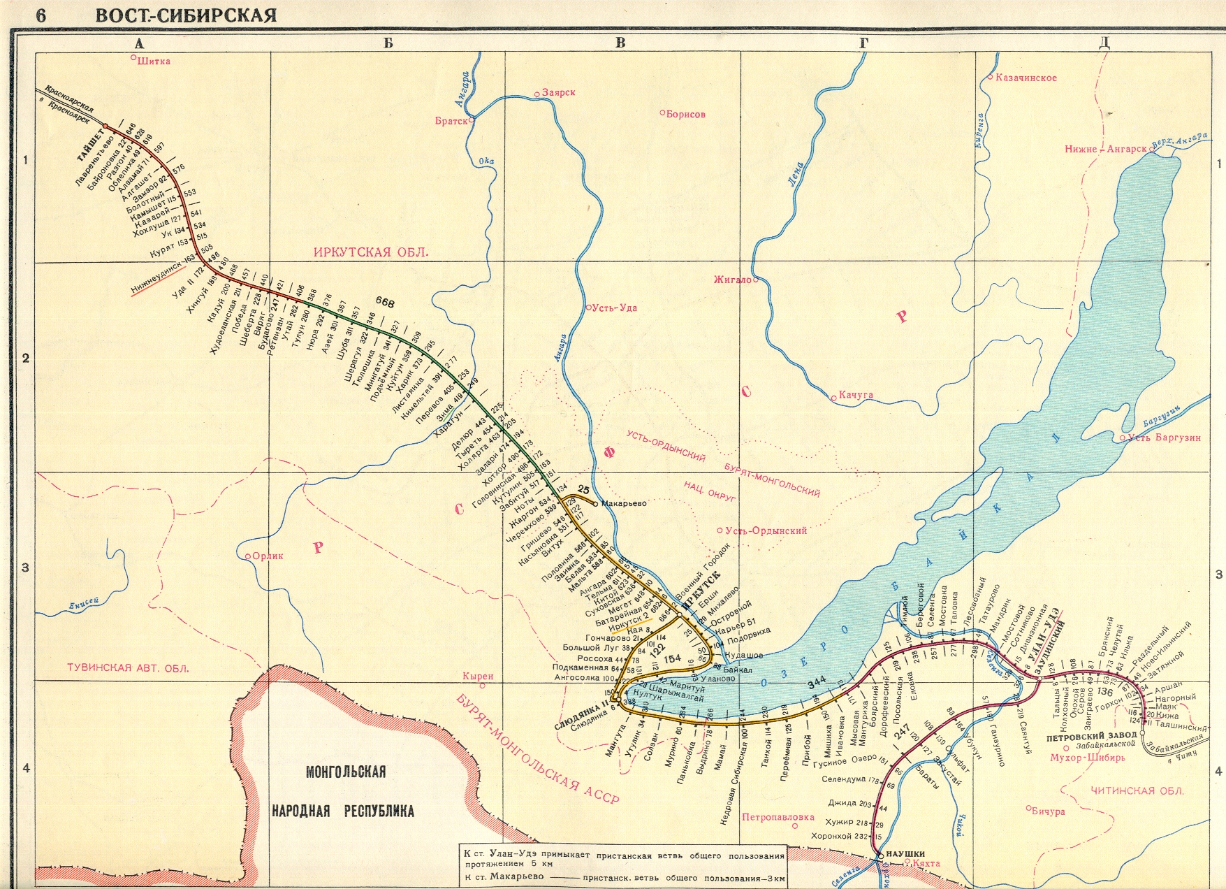 Восточно-сибирская железная дорога — традиция