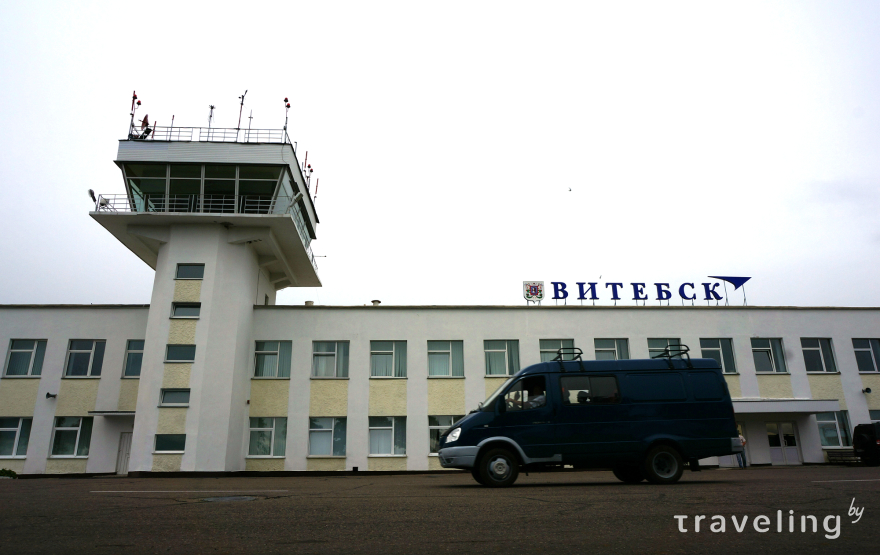 Витебск восточный аэропорт