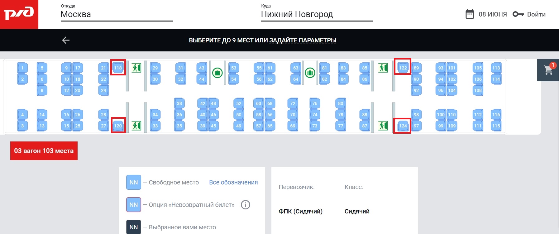 Схема расположения мест в электричке ласточка