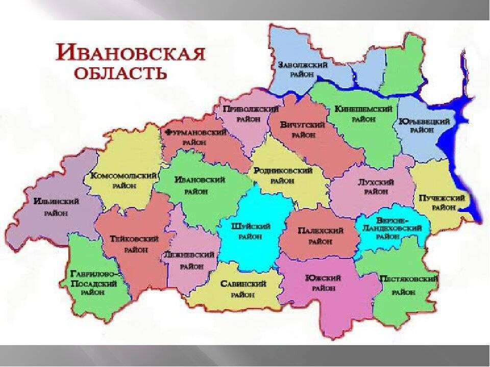 Административно-территориальное деление ивановской области - вики