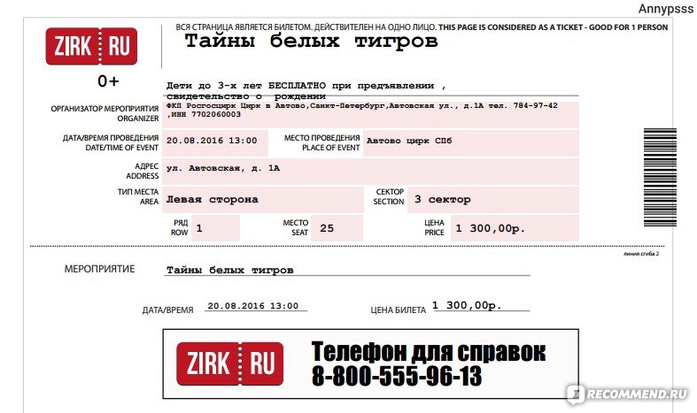 Музей циркового искусства в санкт-петербурге