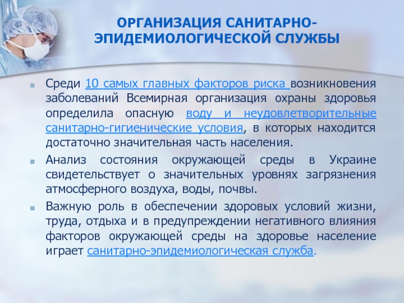 Опасности в дели