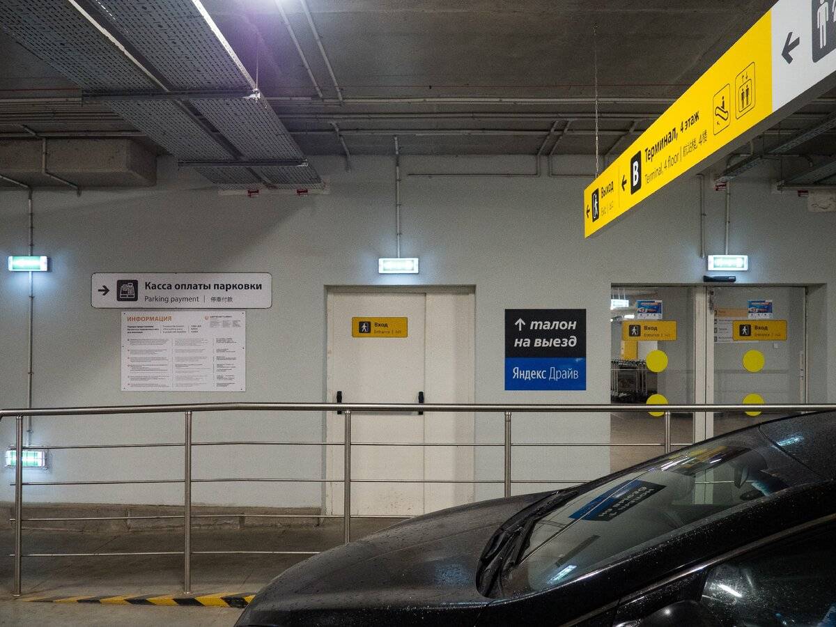 Стоимость и схема проезда к парковкам терминал b аэропорта шереметьево