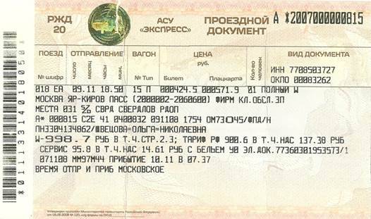 Поезда в италии. все о поездах в италии. приобретение билетов