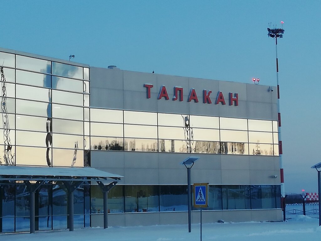 Аэропорт талакан
