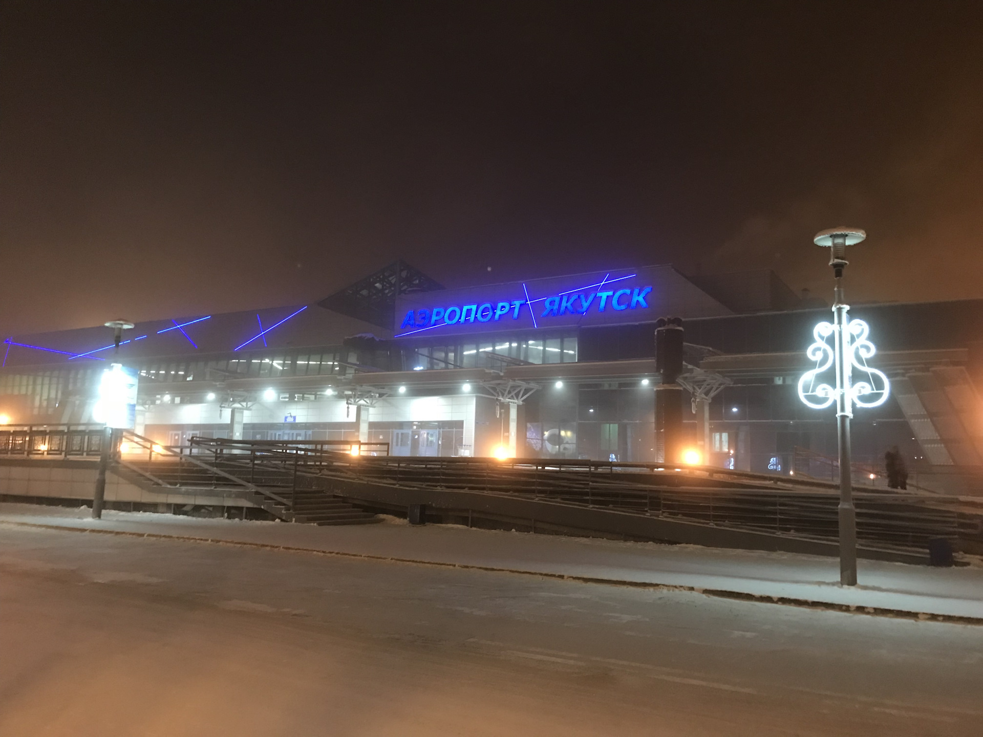 Аэропорт якутск. Аэропорт г Якутск. Аэровокзал Якутск. Якутия аэропорт Якутск. Аэропорт Якутск ночью.