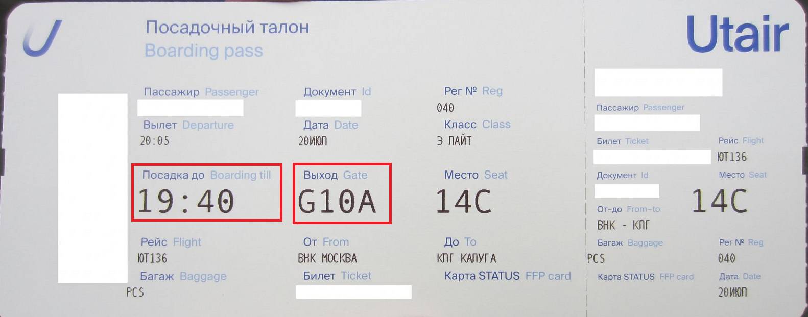 Регистрация на рейс внуково онлайн - аэропорт внуково vko