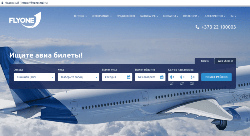 Авиаперевозчик ай флай: правила регистрации онлайн и в аэропорту