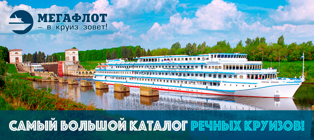 Теплоход Самара-Нижний Новгород-Самара