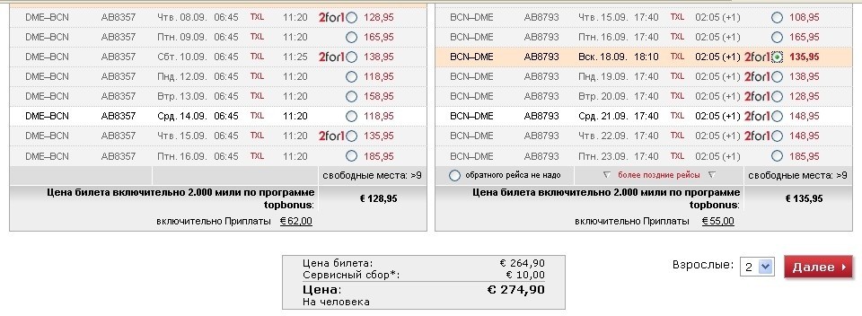 Покупка детских билетов на поезд и самолет | карапуз-pro