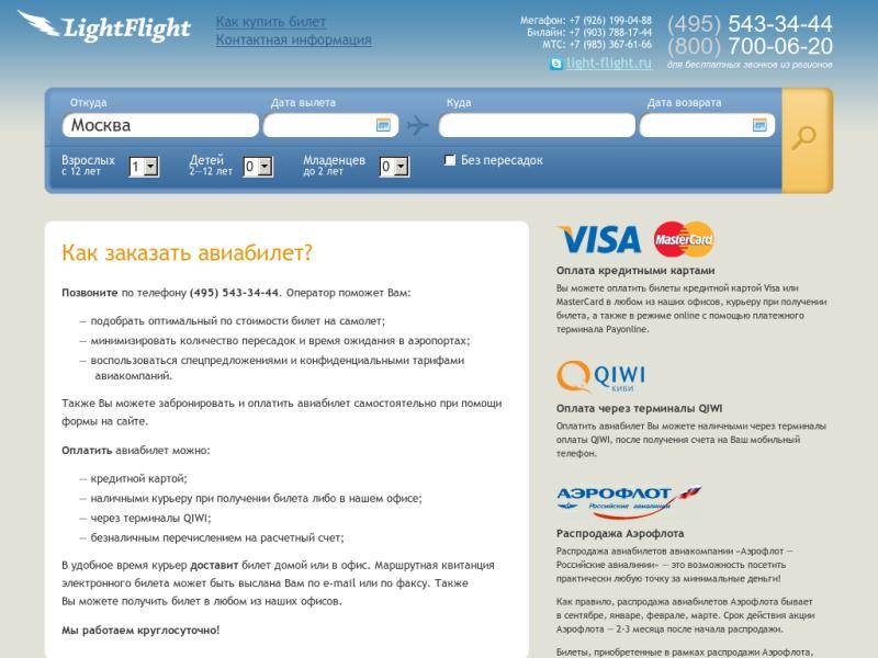 Переоформление билета на самолет это купить билеты южно сахалинск владивосток авиабилеты