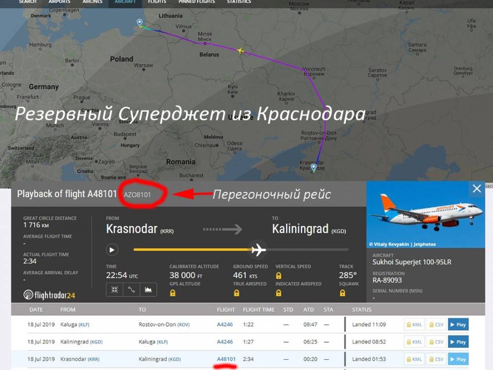 Карта полетов москва калининград