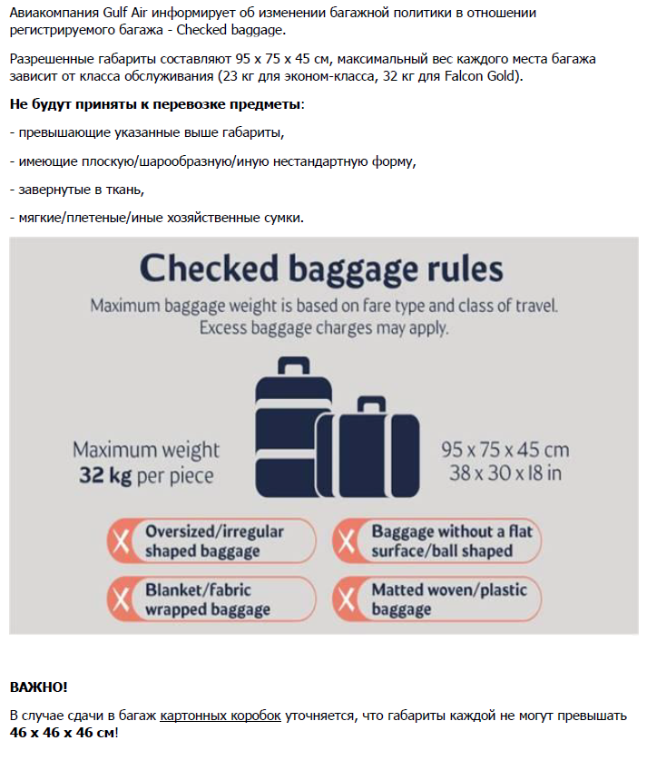 Багаж и ручная кладь в ryanair — нормы и правила перевозки авиакомпании в 2021 году. габариты багажа и размеры ручной клади в самолет. доплата за перевес