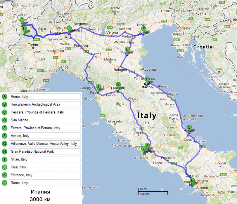 Путешествие по Италии на машине