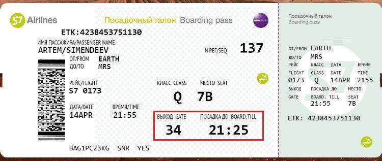 Что такое таксы и сборы в билетах на самолет и их расшифровка: zz, yq, yr, ps, ri