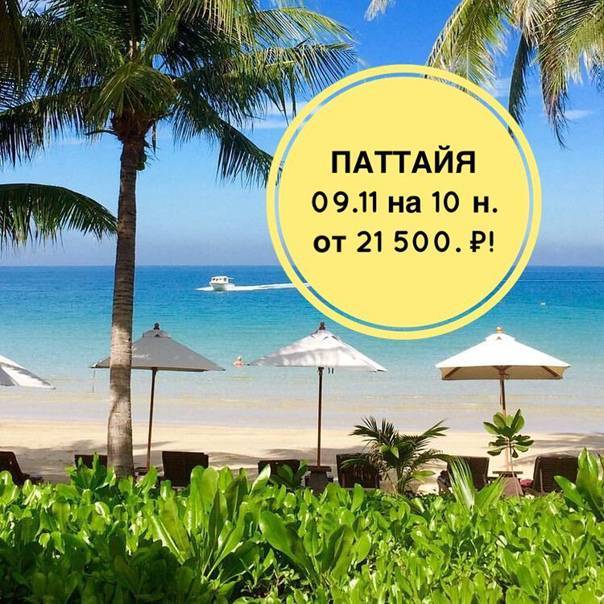 Сезон в таиланде когда лучше лететь отдыхать: отдых по месяцам, сезон дождей и фруктов