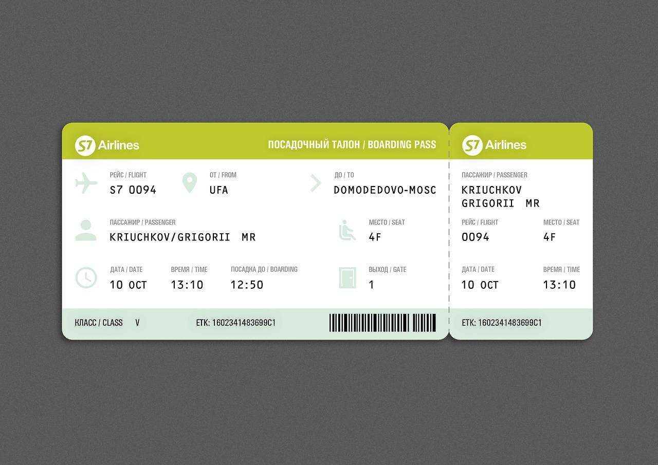S7 авиабилеты дешево онлайн приложение самые дешевые билеты на самолет