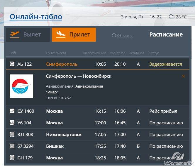 Аэропорт рима (rome, fiumicino airport) – онлайн табло