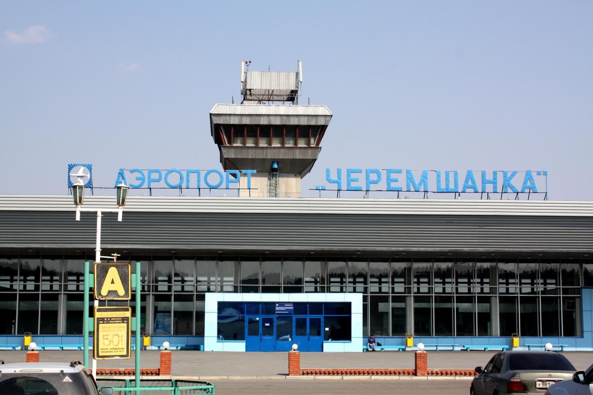 Аэропорт Черемшанка