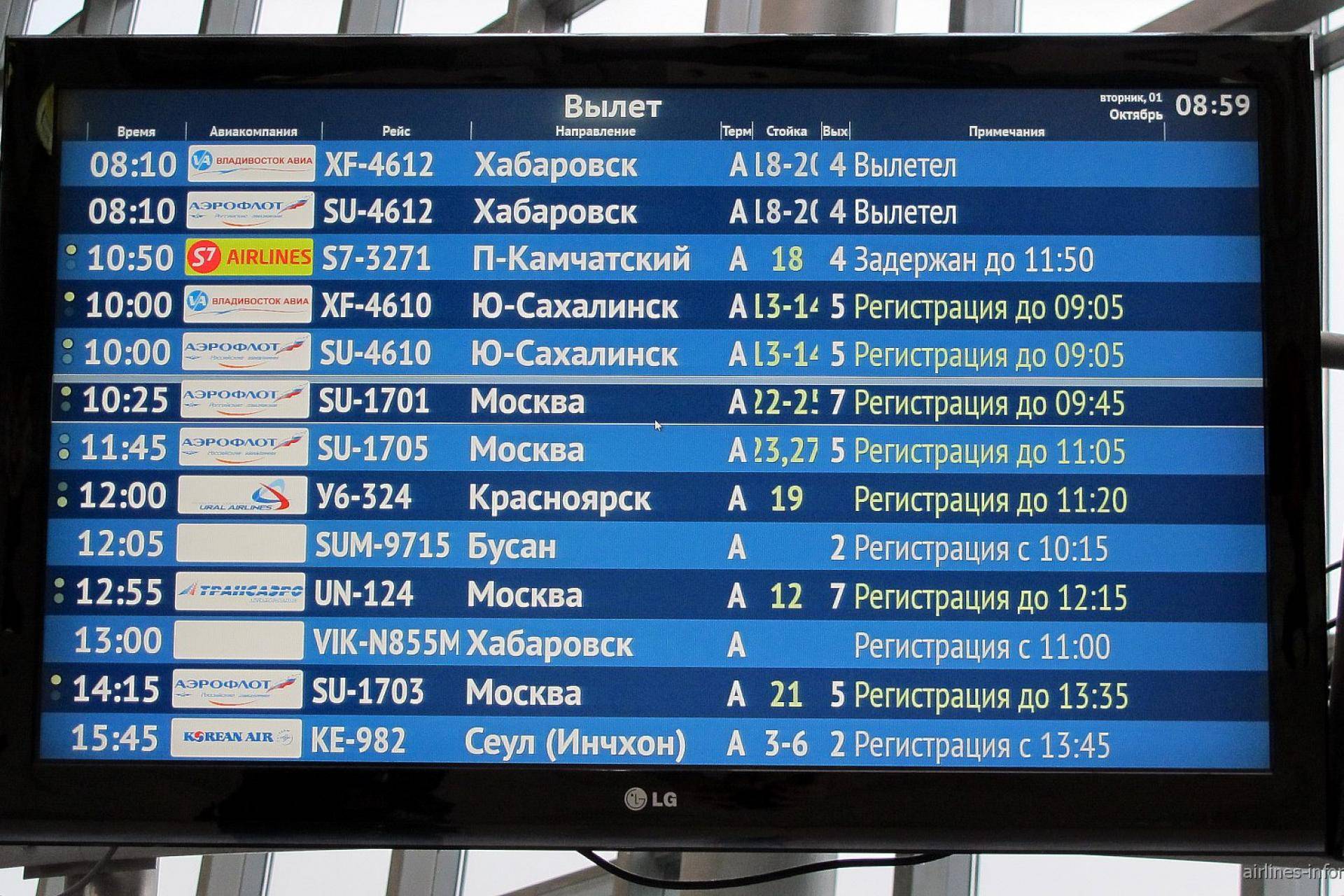 Международный аэропорт сейшелы - расписание рейсов, как добраться, парковки, услуги, отели, авиакомпании