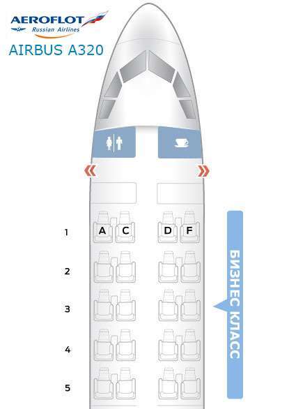 Схема салона аэробус а320 аэрофлота лучшие места и правила их выбора