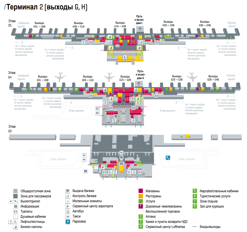 Аэропорт мюнхена franz josef strauß — как добраться в центр города, схема и терминалы, онлайн табло и авиакомпании