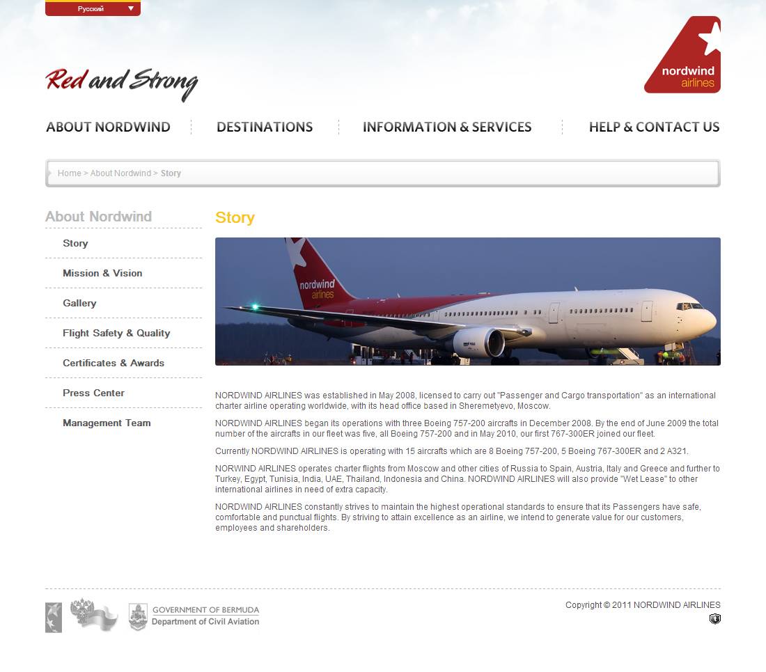Авиабилеты компании норд винд официальный сайт купить авиабилеты москва флоренция