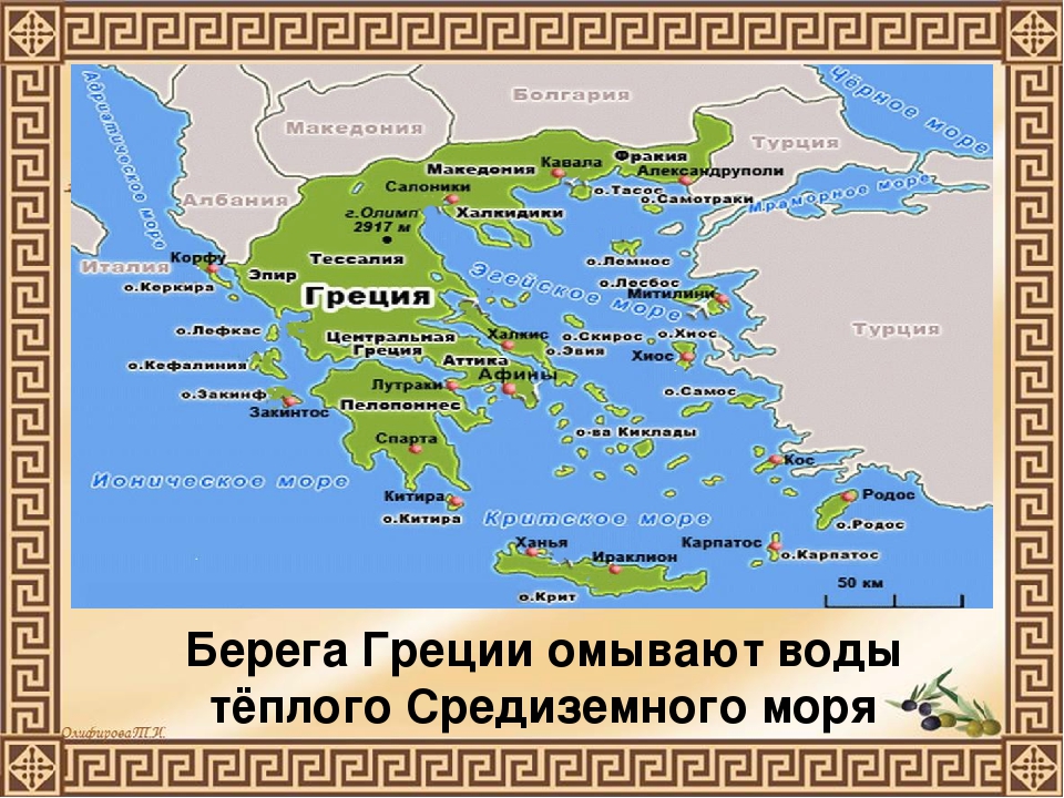 Как называется море франков. Ионическое море древней Греции. Греция омывается морями. Древняя Греция Ионическое море Средиземное море. Греция Ионическое море карта древней Греции.