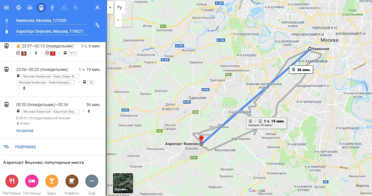Как добраться до аэропорта внуково с ярославского вокзала