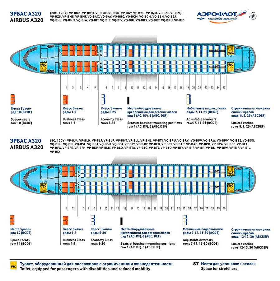 Схема салона и лучшие места airbus а319 (аэробус а319) | авиакомпании и авиалинии россии и мира
