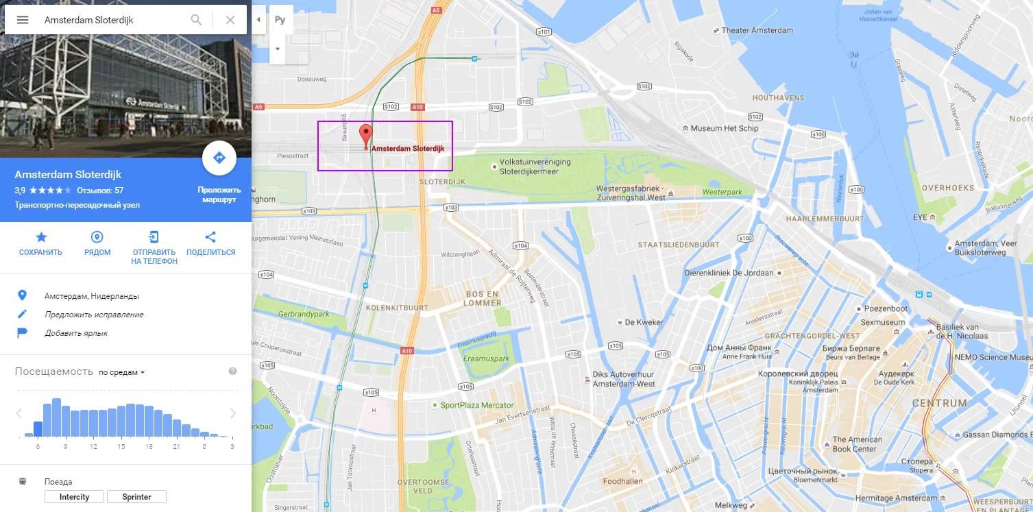 Как добраться из аэропорта амстердам схипхол до центра города?