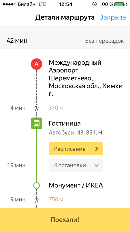 Схема движения автобуса по маршруту №62к из химок в аэропорт шереметьево