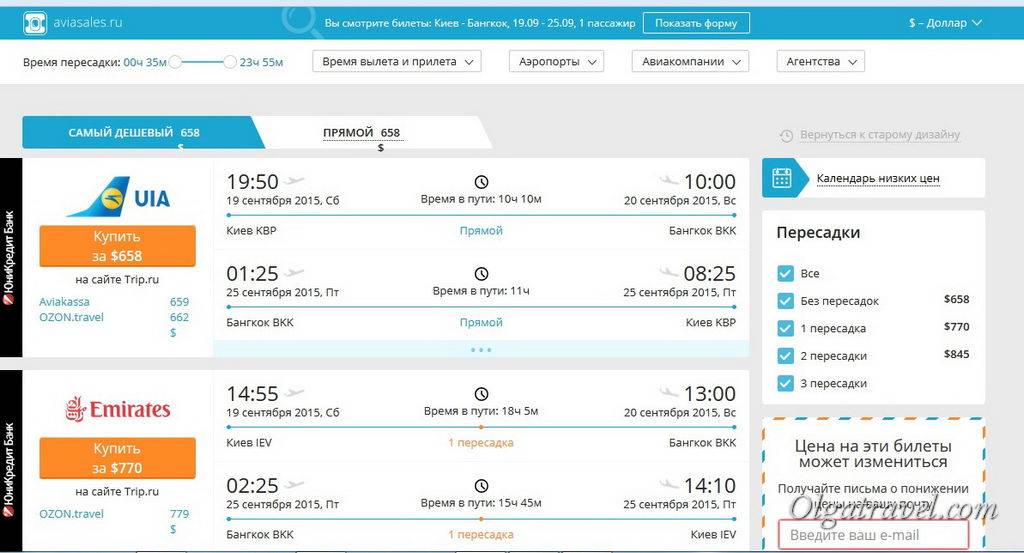 Стоимость билетов на самолет из владивостока купить авиабилеты новосибирск геленджик