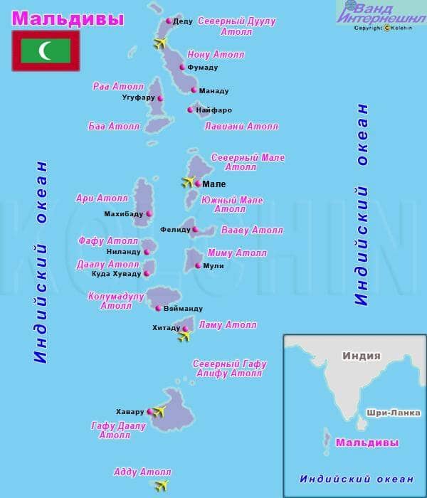 Острова какие есть названия. Мальдивы карта островов с отелями. Туристическая карта Мальдивы. Атоллы Мальдив на карте. Карта Мальдивы на карте с островами и отелями на русском языке.
