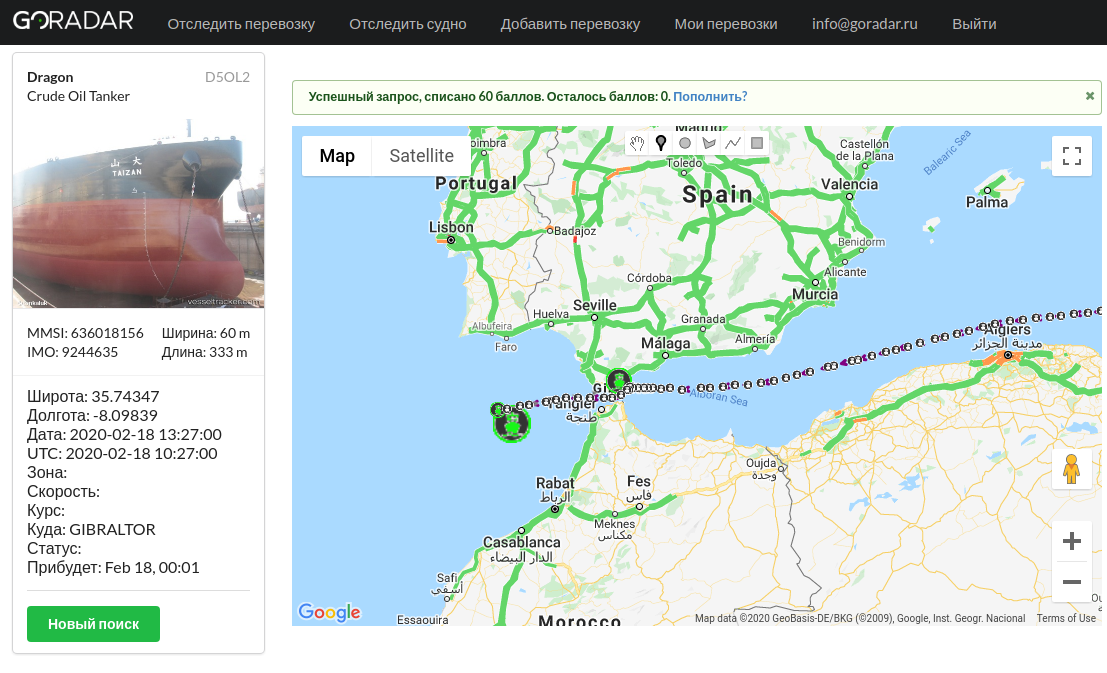 10 онлайн-сервисов для отслеживания поездов на карте в реальном времени
