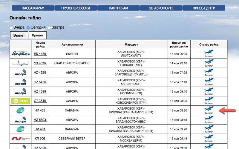 хабаровск кавалерово самолет расписание цена билета
