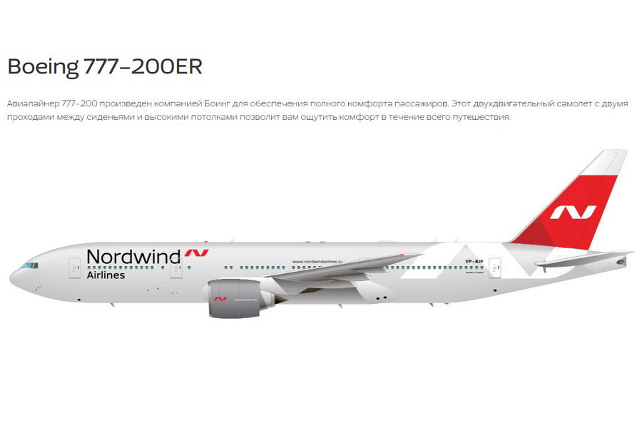 Купить авиабилет норд вингс. Боинг 777 200 Норд Винд. Boeing 777-200er Норд Винд. Боинг 777 200 er Норд Винд схема. Boeing 777-200er Nordwind схема.