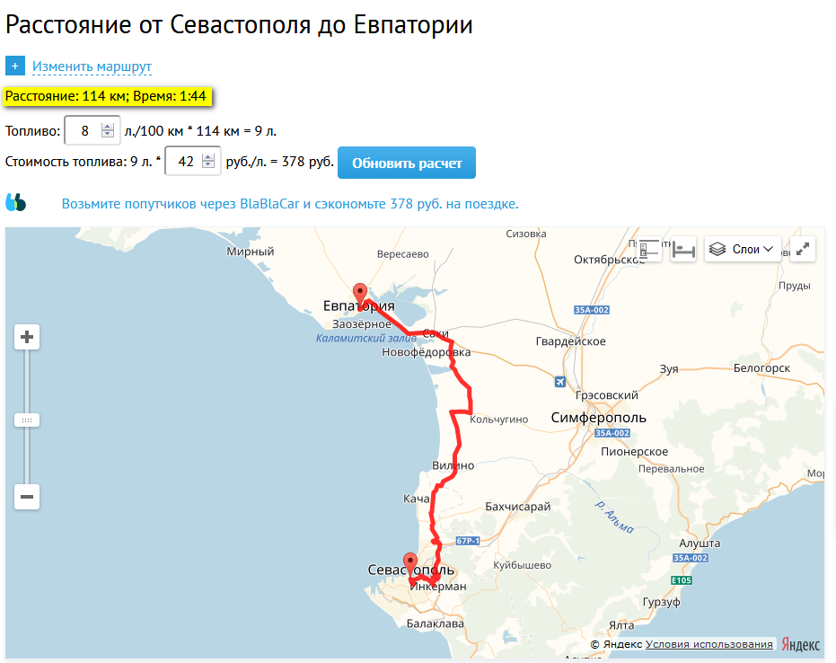 Как добраться из москвы в евпаторию: поезд, автобус, машина. расстояние, цены на билеты и расписание 2021 на туристер.ру