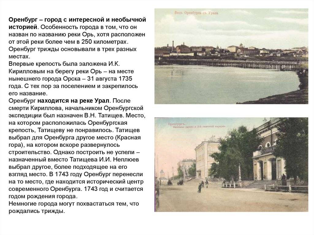 Город оренбург: история и достопримечательности — ураловед