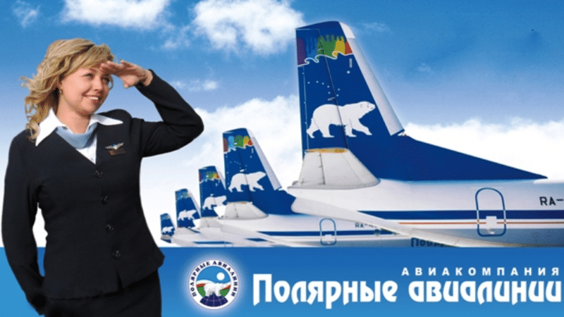 Регистрация | авиакомпании
