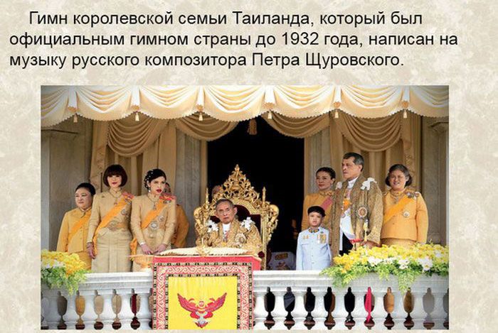 Гимн таиланда — энциклопедия руниверсалис