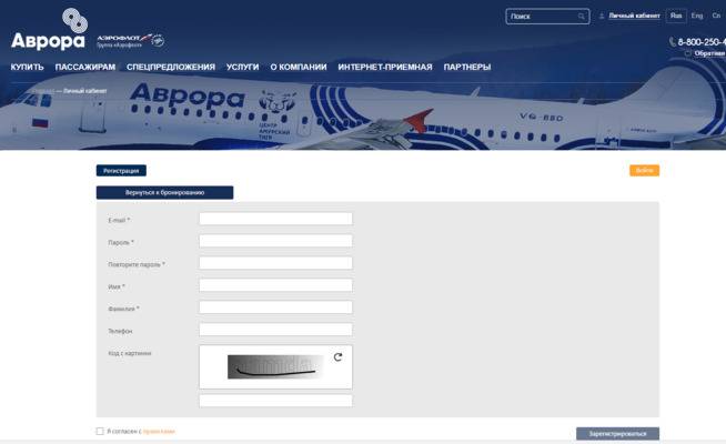 Авиакомпания аврора: официальный сайт, отзывы