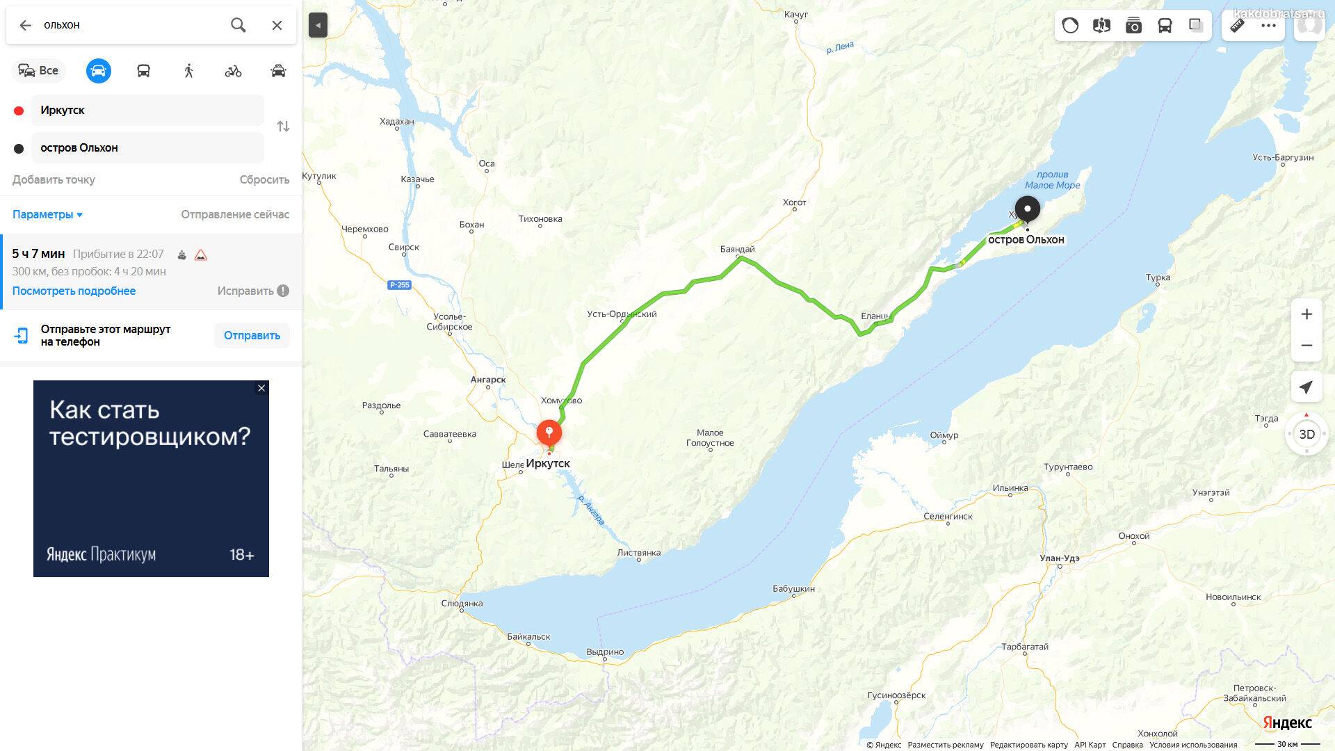 Ольхон маршрут. Остров Ольхон на карте. Карта Иркутск Байкал Ольхон. Остров Ольхон на Байкале карта. Дорога Иркутск Ольхон на карте.