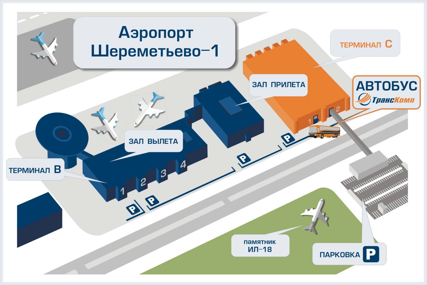 Какой аэропорт находится. Схема Шереметьево аэропорт с терминалами. Терминал в Шереметьево схема аэропорта терминал в. Аэропорт Шереметьево терминал b схема. Аэропорт Шереметьево расположение терминалов.