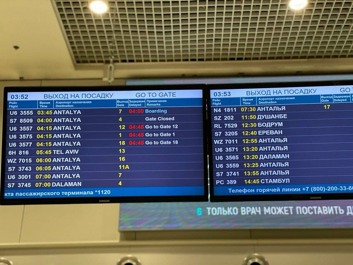 Аэропорт анталия  antalya airport - онлайн табло, расписание прилета и вылета самолетов, погода в анталии, карта аэропорта