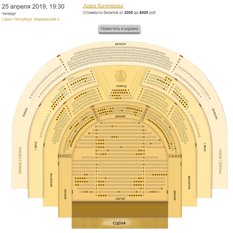 Схема зала михайловского театра в санкт петербурге