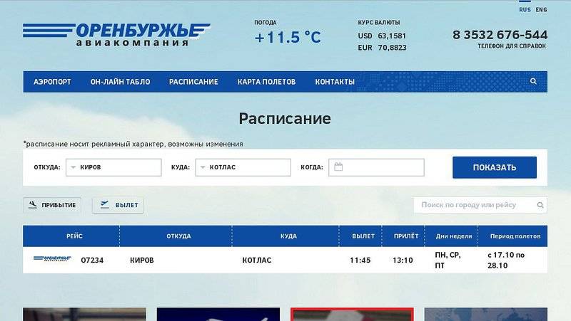 Авиабилет из котласа в архангельск купить авиабилеты омск москва внуково