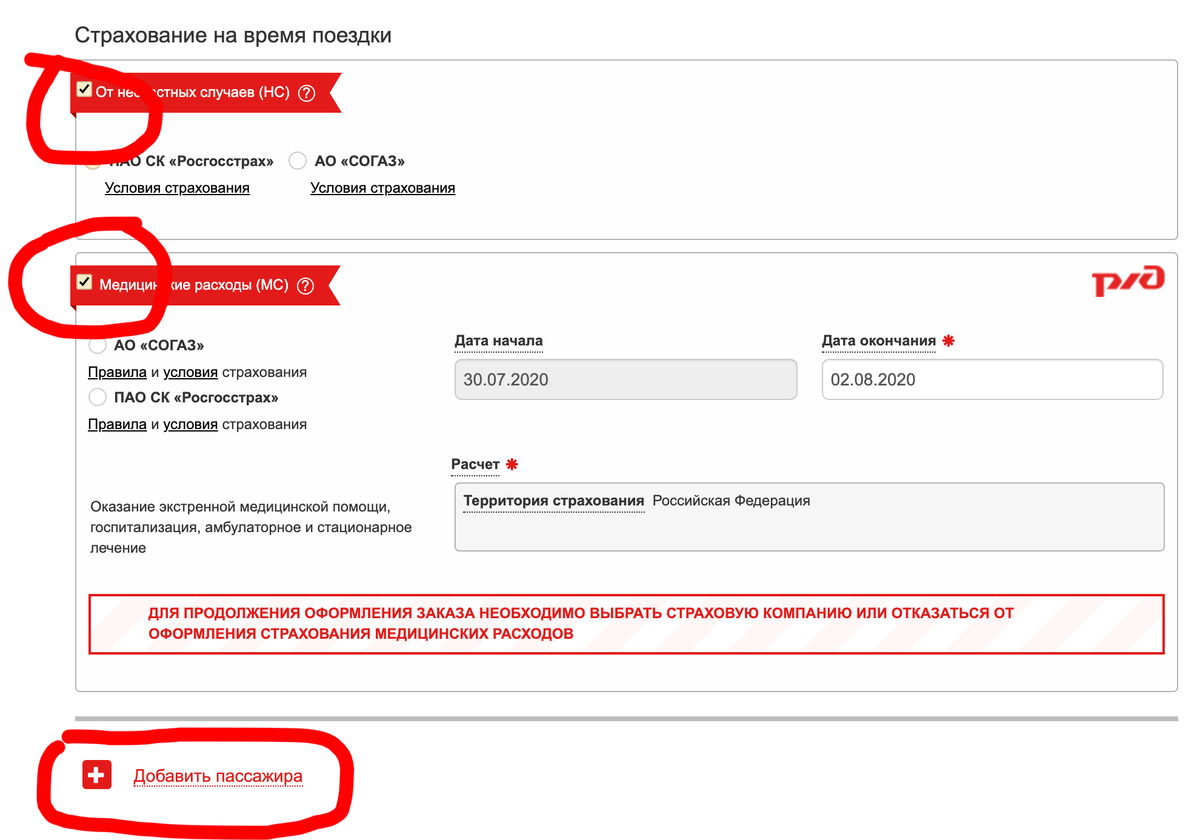 Как вернуть деньги за электронный билет ржд: правила и условия возврата :: businessman.ru