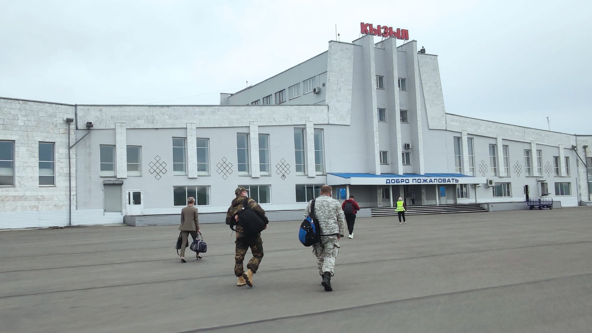 Аэропорт «кызыл»